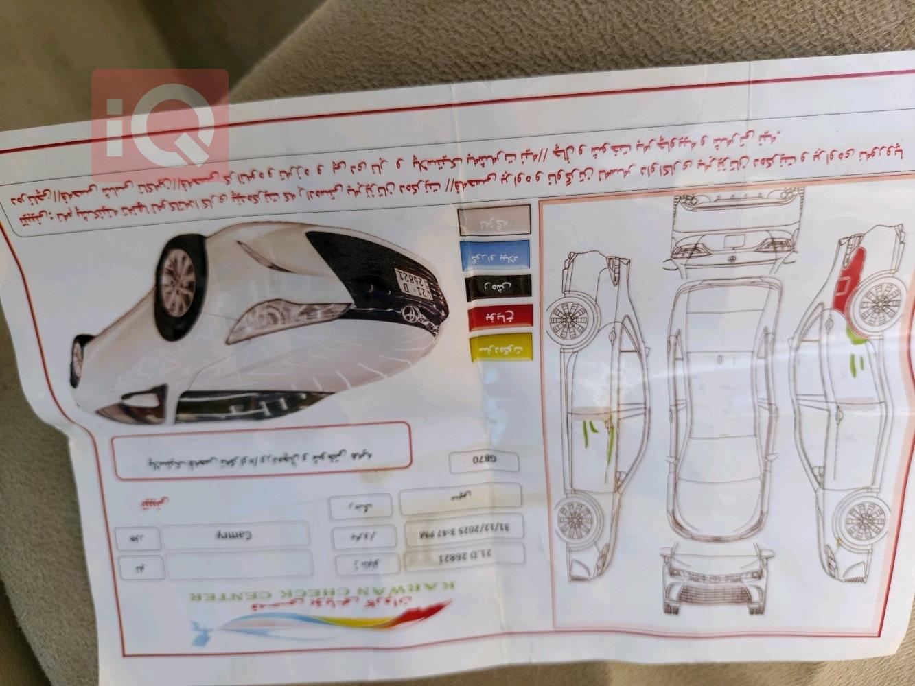 تويوتا كامري